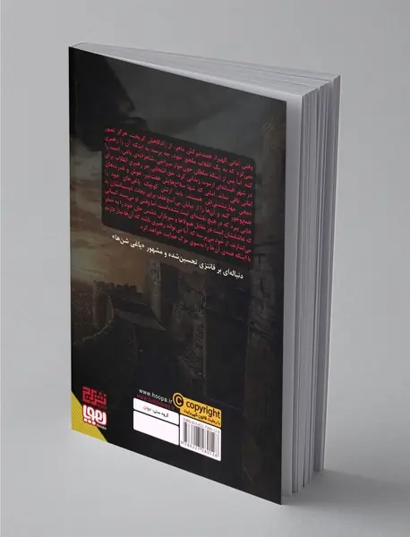 یاغی شن‌ها 3