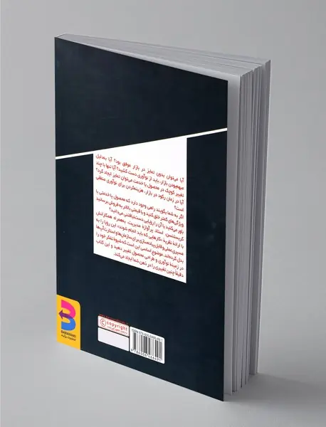 پیروزی آگاهانه