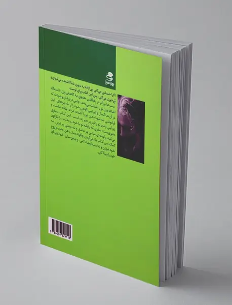 رهیافتی معنوی به کاهش وزن