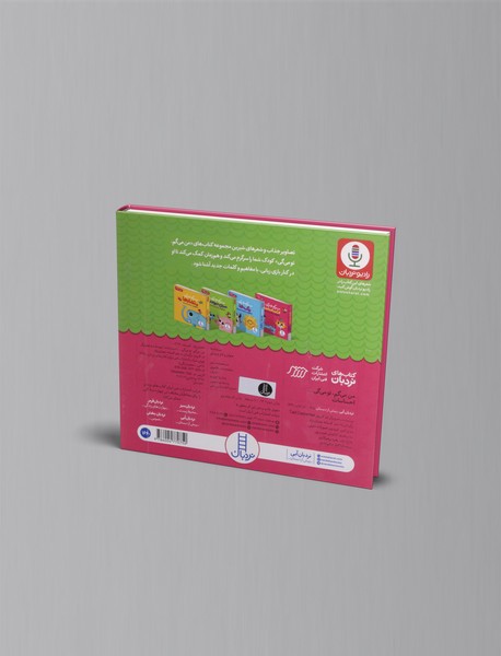 من می گم، تو می گی… احساسات