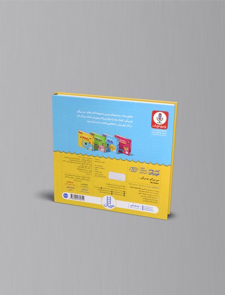 من می گم، تو می گی ... متضادها