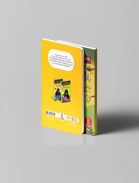 باز چیزی گم کردی؟