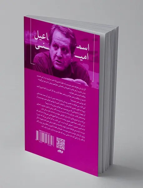 فنون شعر بیاموزیم