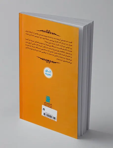 لطفا داد بزن