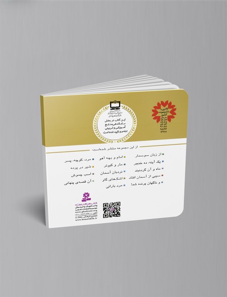 از زبان سوسمار