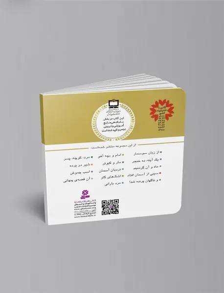 از زبان سوسمار