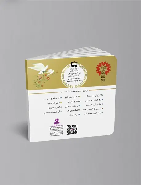 و ناگهان پرنده شد