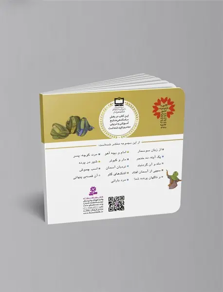 نردبان آسمان