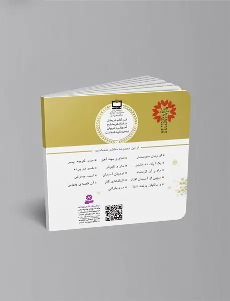 اشک های گاو