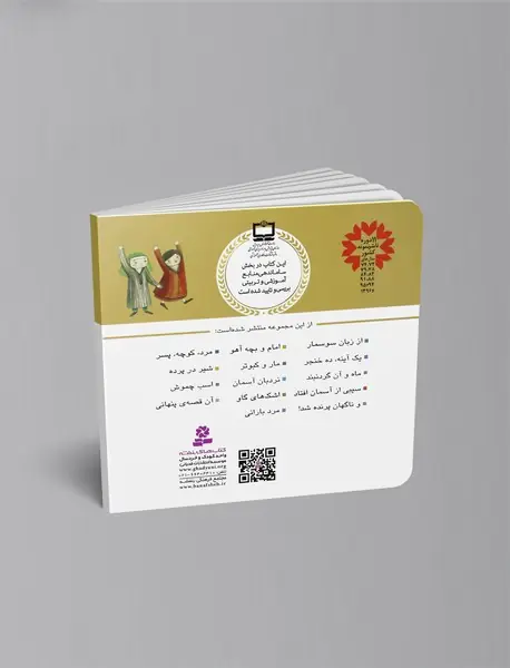 مرد، کوچه، پسر