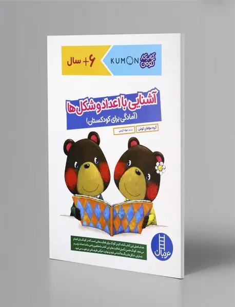 آشنایی با اعداد و شکل ها