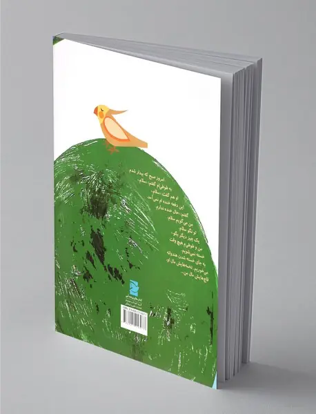 من و طوطی‌ام