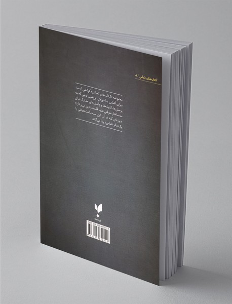 داروینیسم و طراحی هوشمندانه