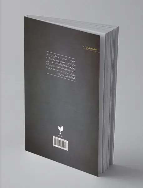 داروینیسم و طراحی هوشمندانه