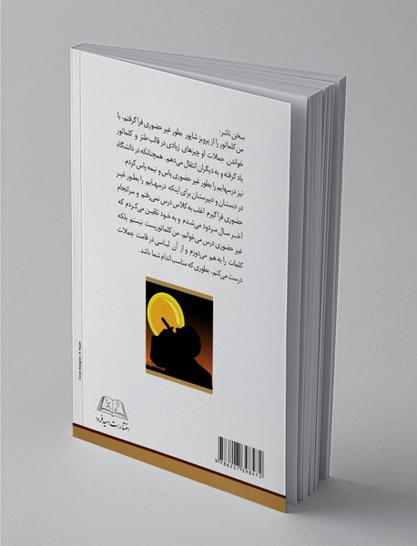 سیگارم را با خورشید روشن میکنم