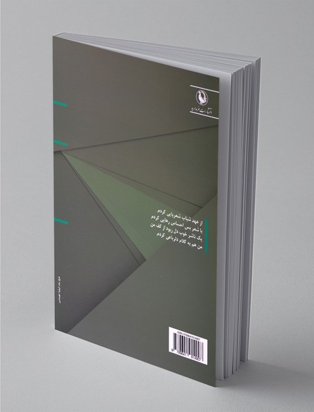 دلرباعی‌ها