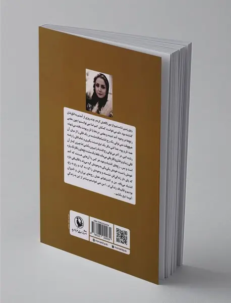 سوگ آذر