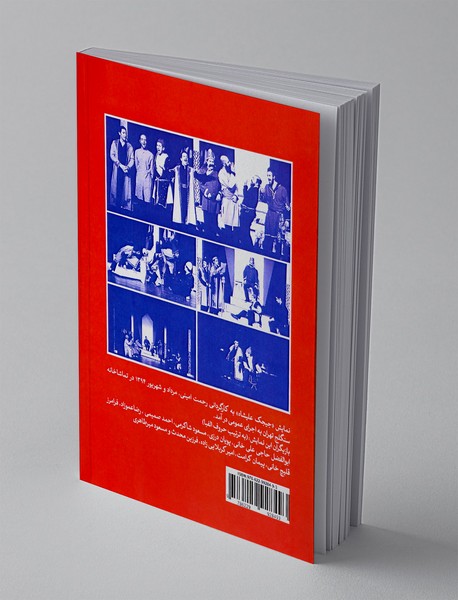 ذبیح بهروز و جیجک علیشاه