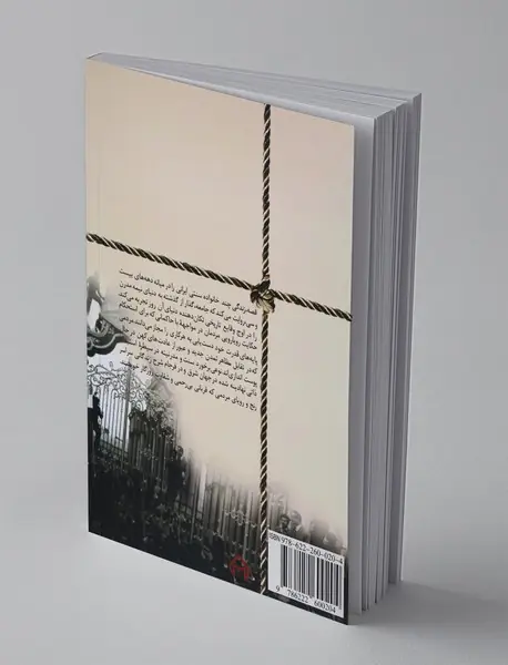 همیشه کسی هست