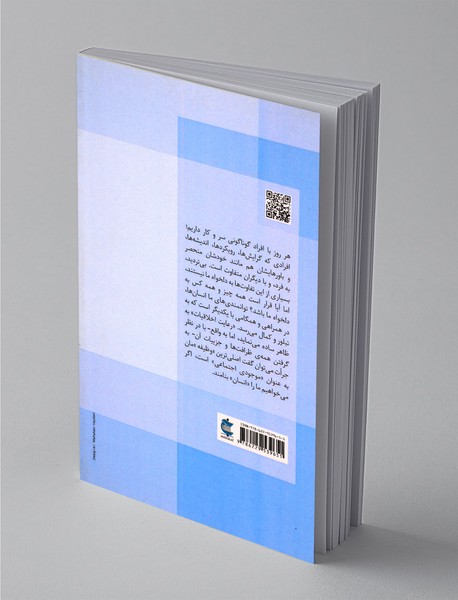 راه‌کارهای عملی برای خودشناسی