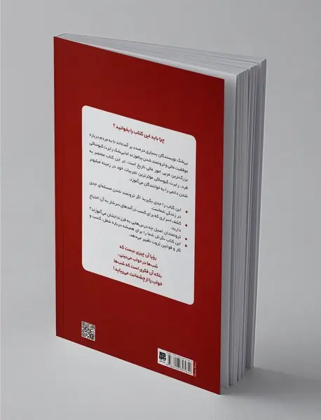 هشت‌تان را از گرو نه درآوردید