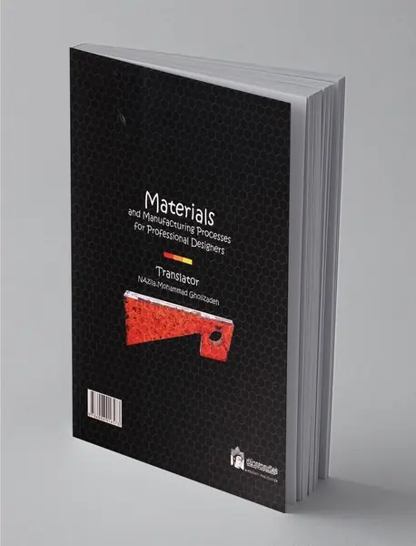 مواد و فرآیندهای تولید برای طراحان حرفه‌ای