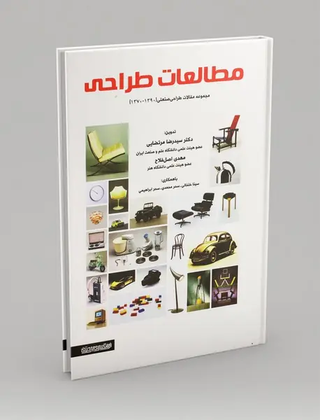 مطالعات طراحی