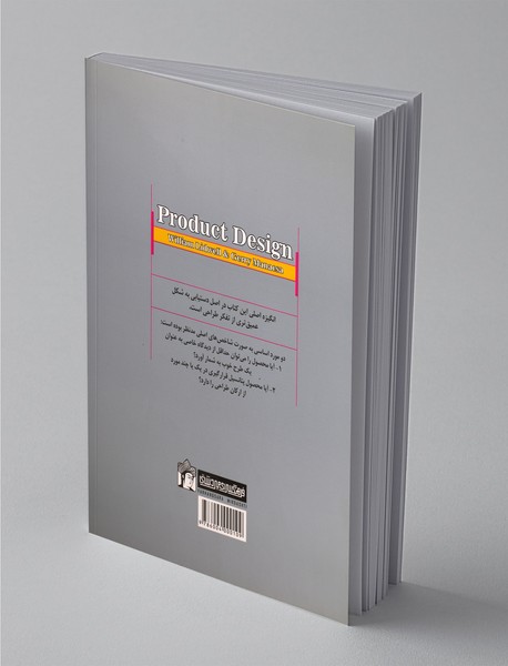 نقدی بر محصولات طراحی صنعتی