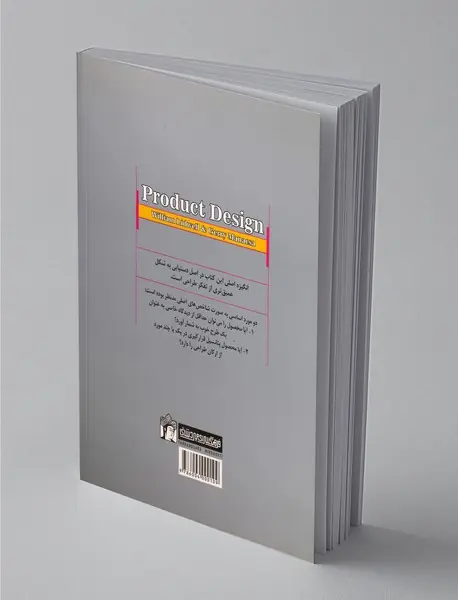 نقدی بر محصولات طراحی صنعتی