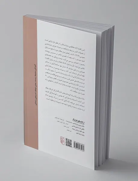 زبان‌شناسی سوسور