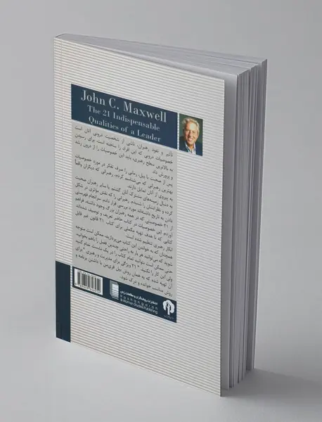 21 ویژگی برای مدیریت و رهبری