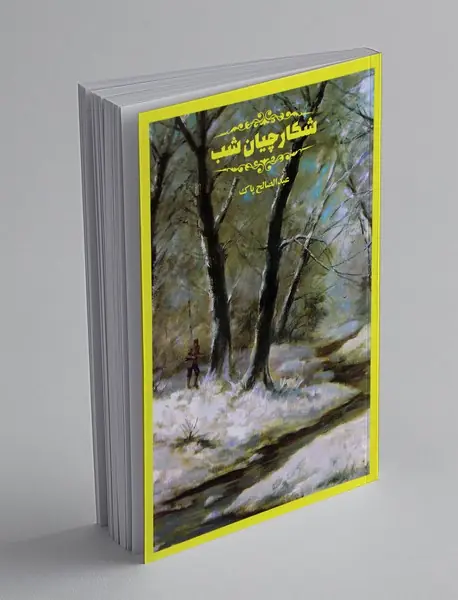 شکارچیان شب شکارچیان شب