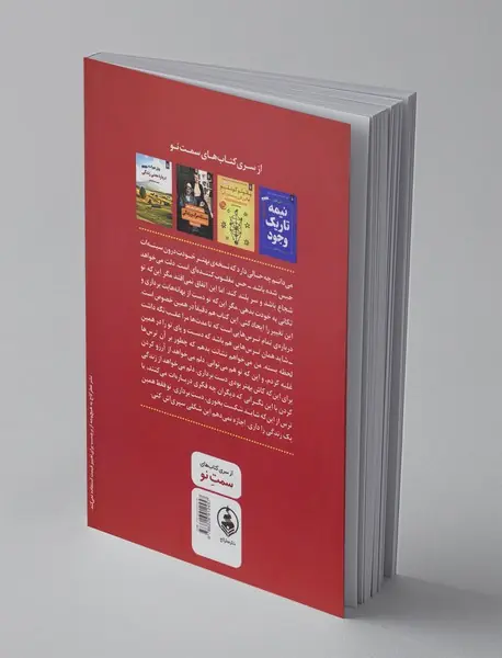 از حالا به بعد قوی‌تر باش