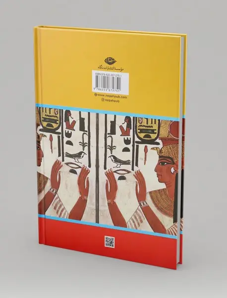 کنیز ملکه مصر