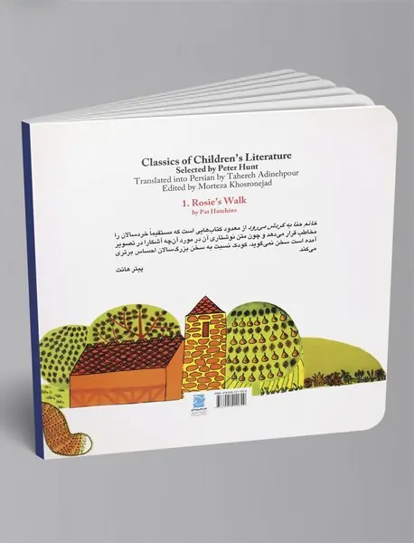 خانم حنا به گردش می‌رود