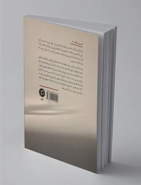 پروژه‌ پدری