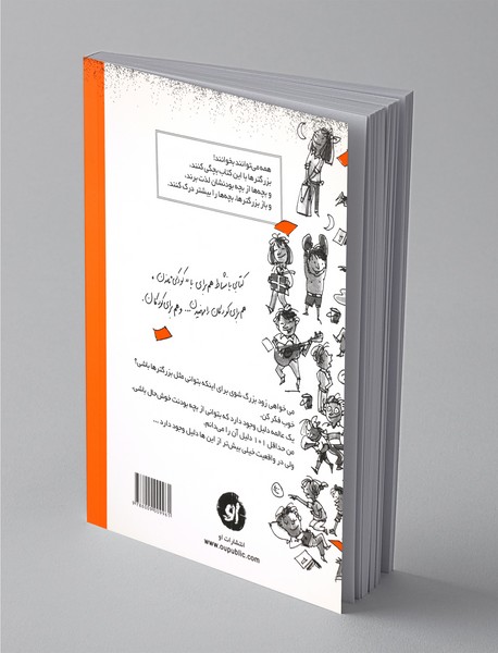 101 دلیل حسابی برای اینکه از بچه بودنمان خوشحال باشیم