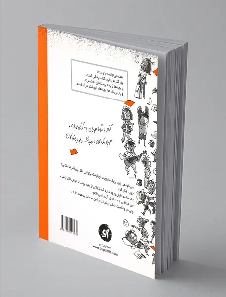 101 دلیل حسابی برای اینکه از بچه بودنمان خوشحال باشیم