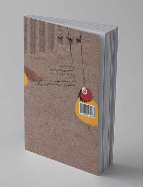 آن‌ها نیز عاشقند؟