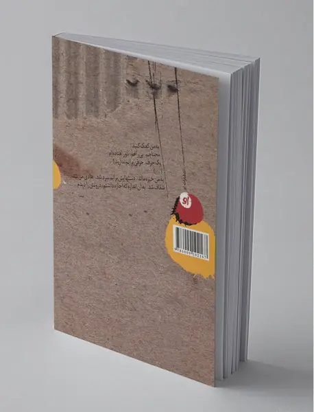 آن‌ها نیز عاشقند؟