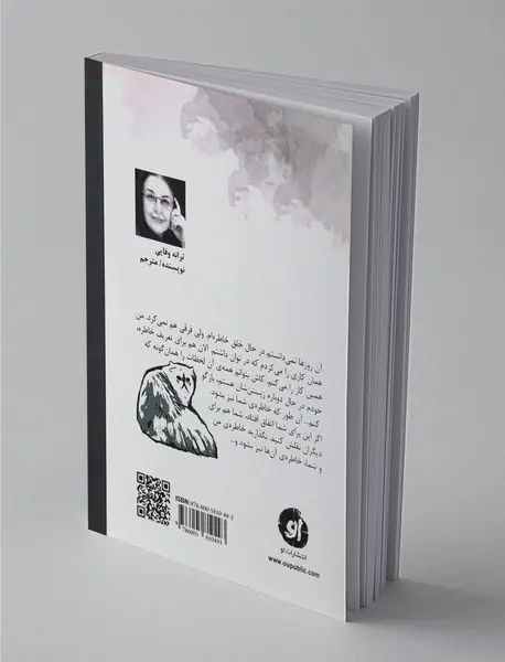 چشم‌ها نبودند