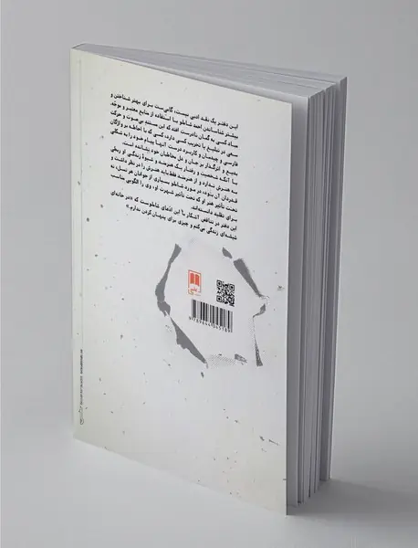 احمد شاملو در پس آینه