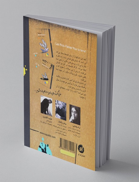 داستان‌های فلسفی جهان 3