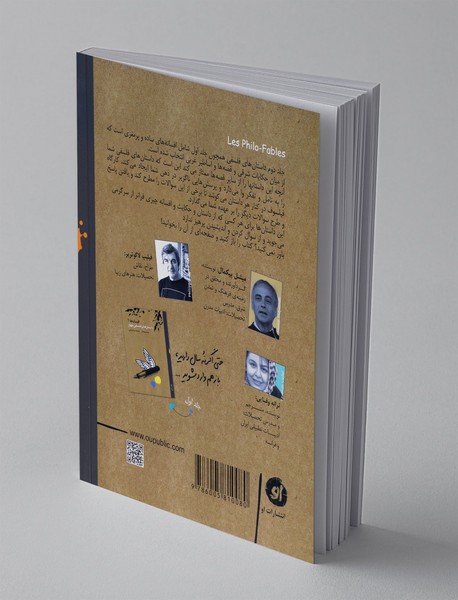 داستان‌های فلسفی جهان 2