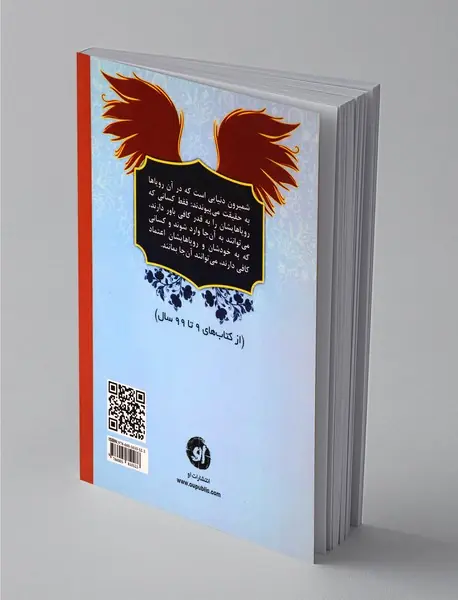 در اوج آسمان