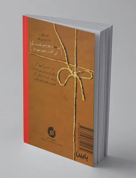 فراموشی کوچولو