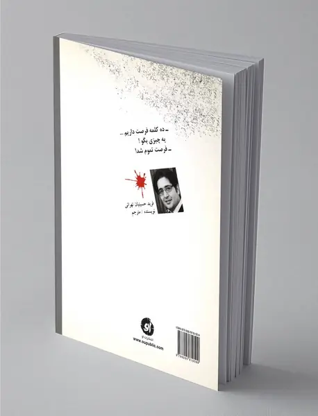 مینی‌مال من