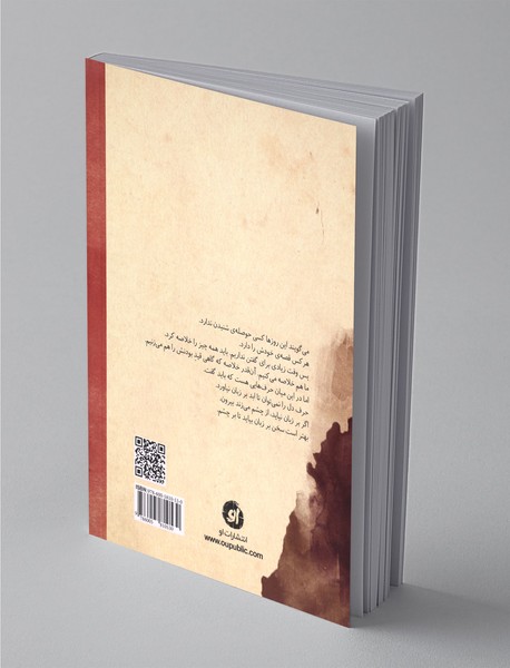 نیم‌‌فاصله