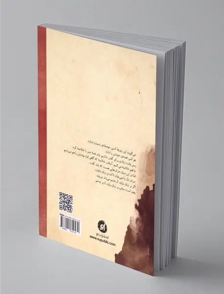 نیم‌‌فاصله