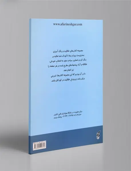 الفی و دوستش مالکوم
